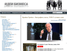 Tablet Screenshot of ideya-biznesa.ru